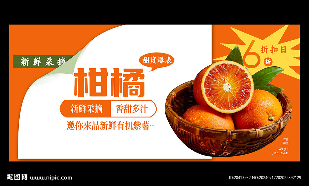 柑橘