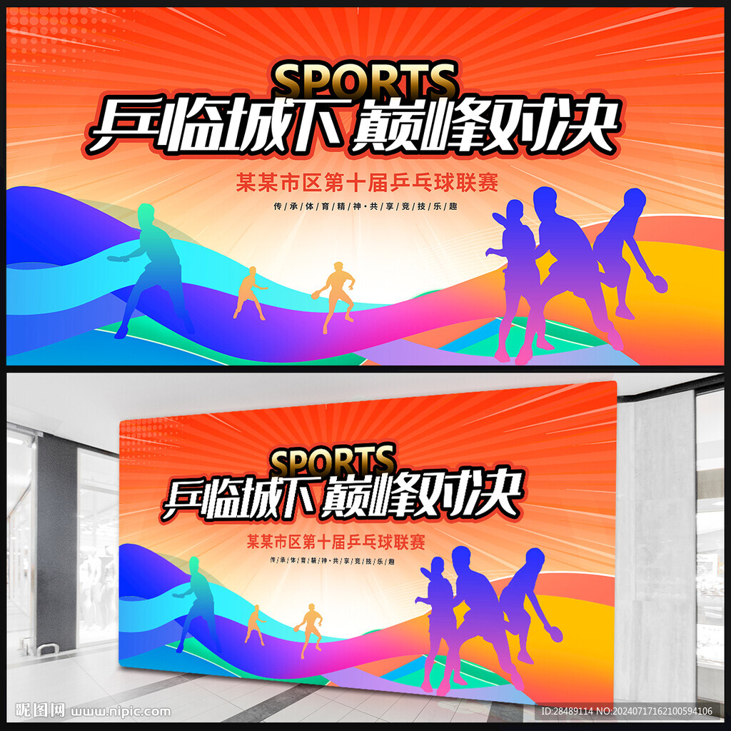 乒乓球