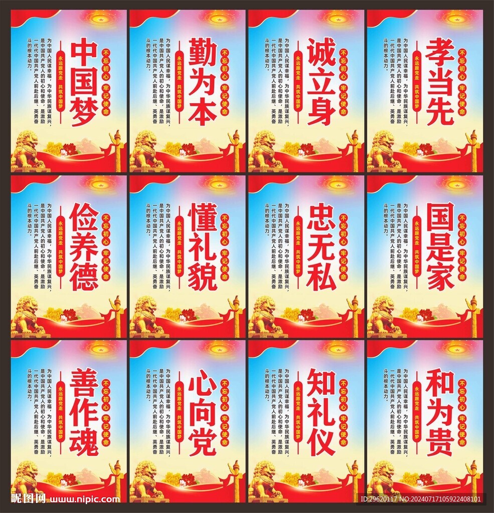 党建文化