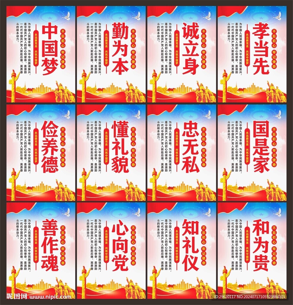 党建文化