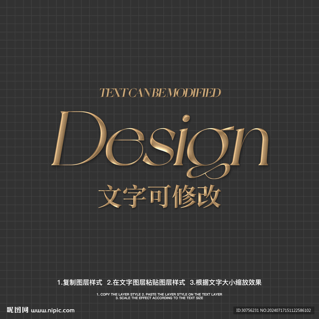 金色质感立体字