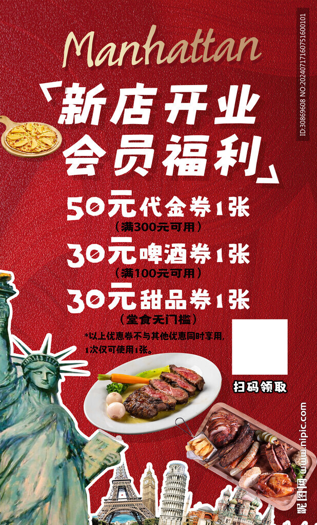 西餐店开业