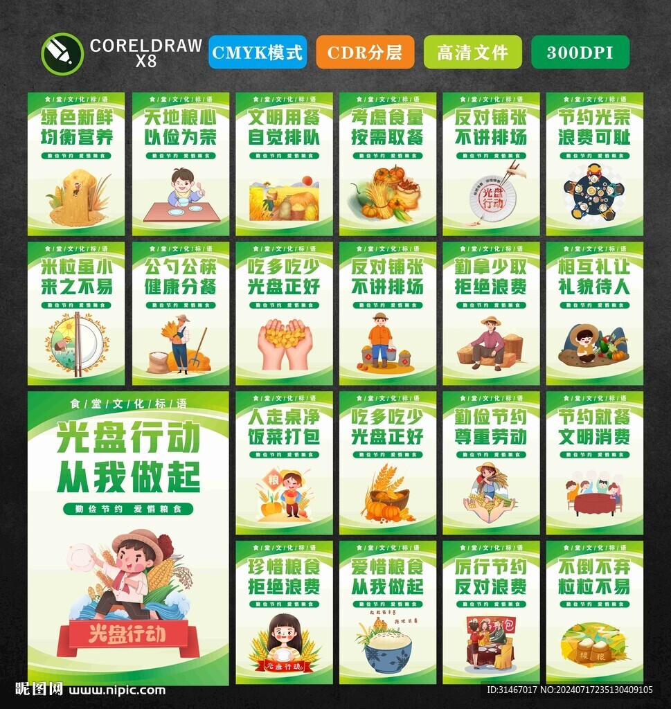 光盘行动