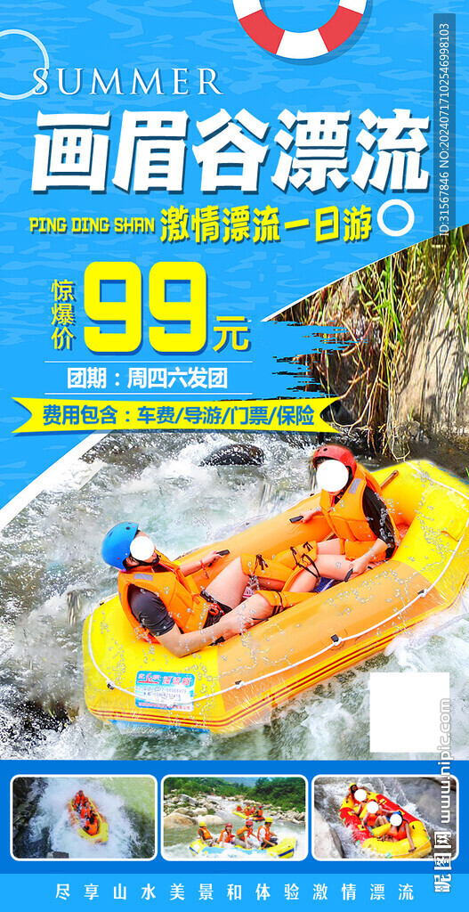 漂流海报