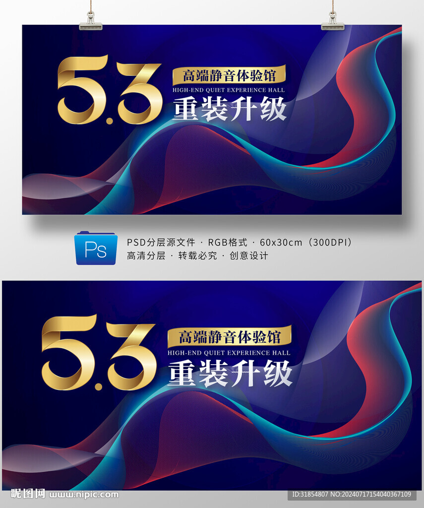 2024蓝色周年庆53重装升级