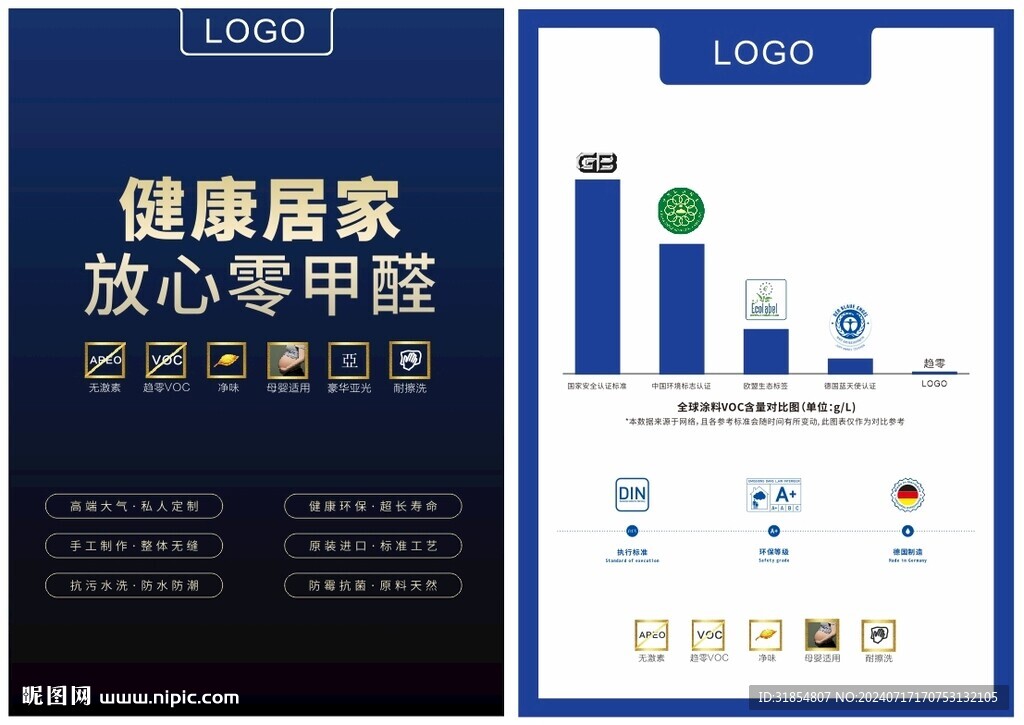 2024涂料艺术漆海报