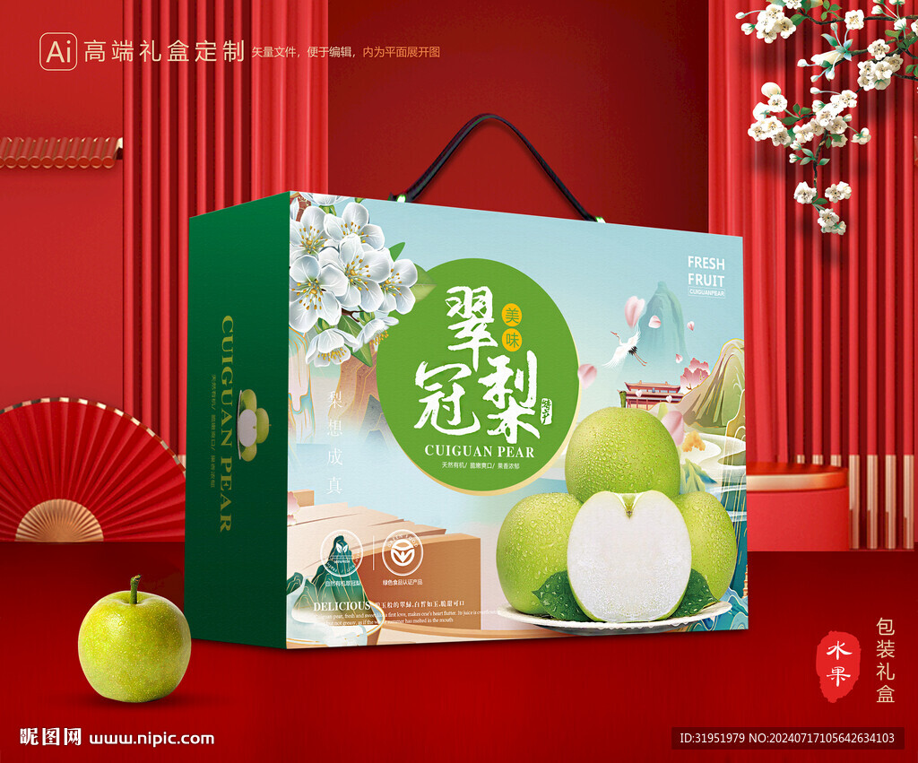 翠冠梨礼盒 梨包装
