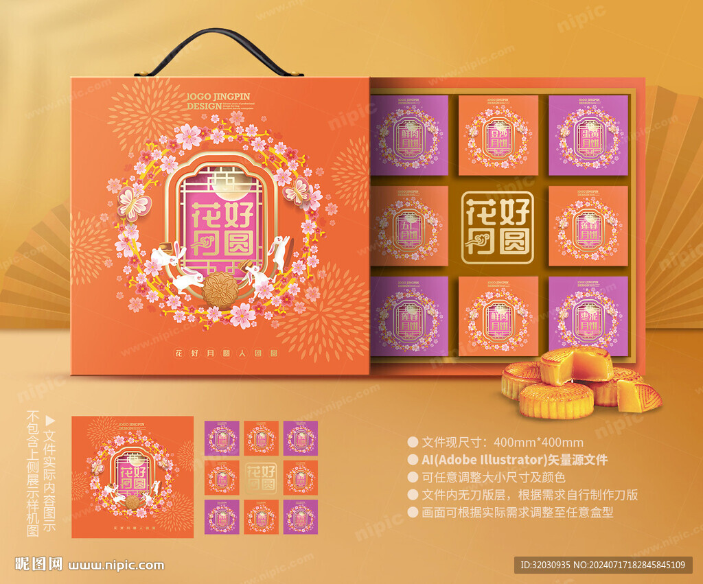 月饼包装