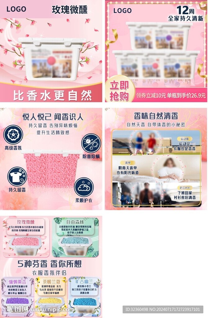 5张留香珠主图