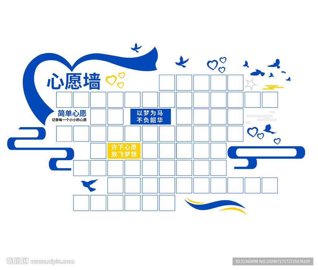 心愿墙66人