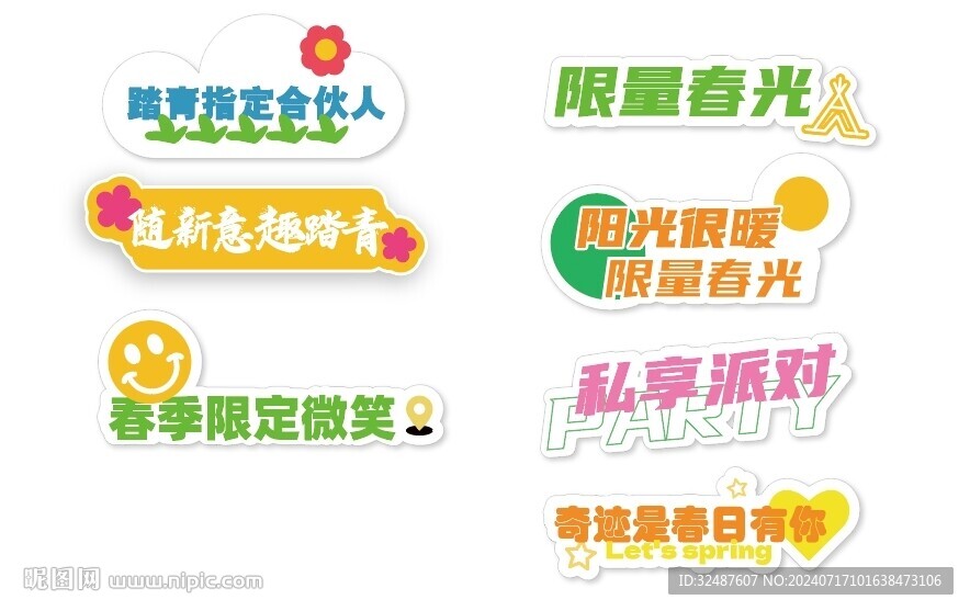 手举牌 拍照 异形举牌