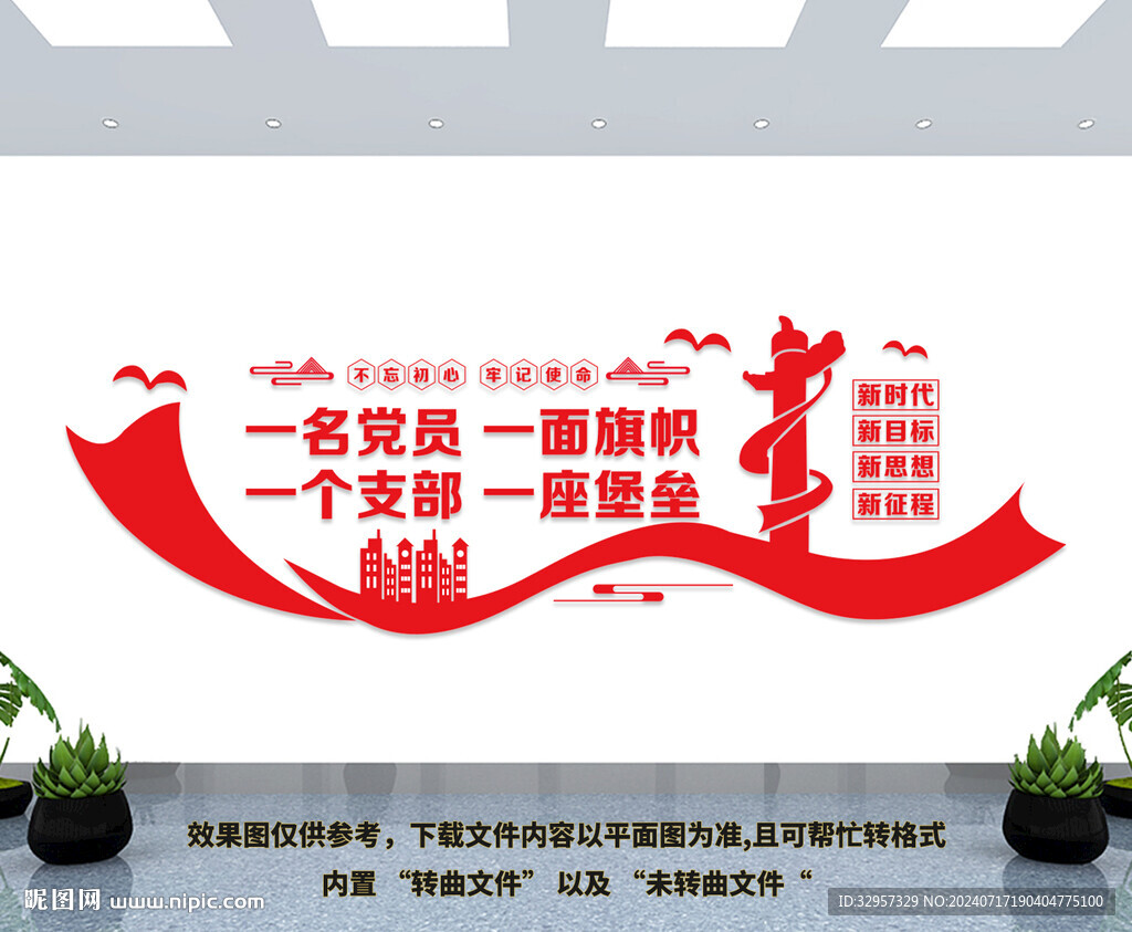 党员活动室