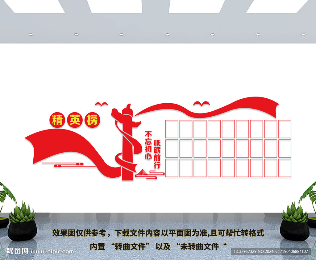 党建荣誉墙