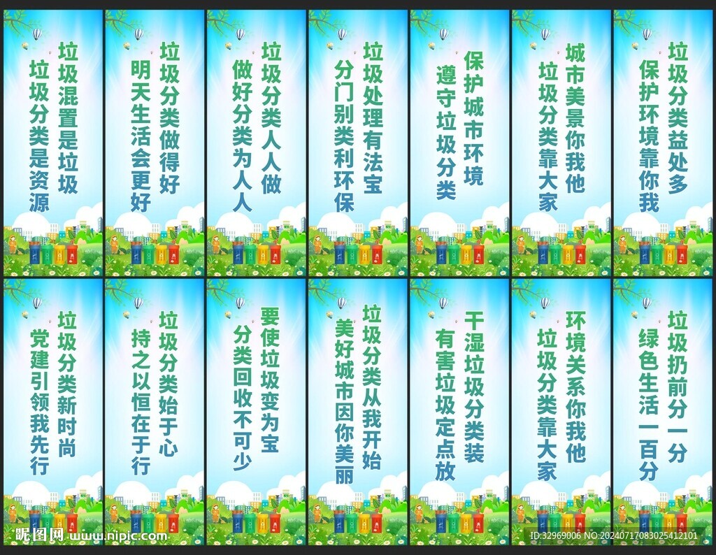 垃圾分类