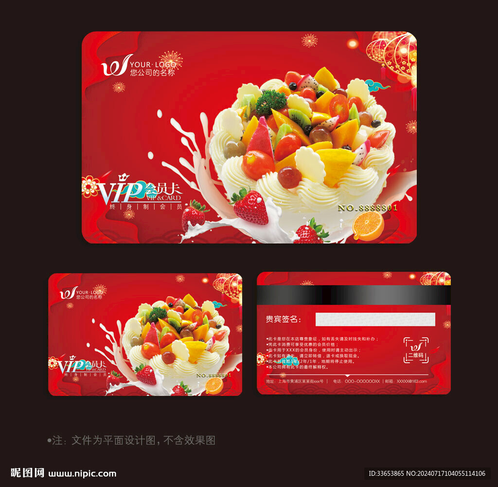 蛋糕会员卡