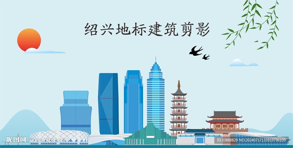 绍兴地标建筑剪影
