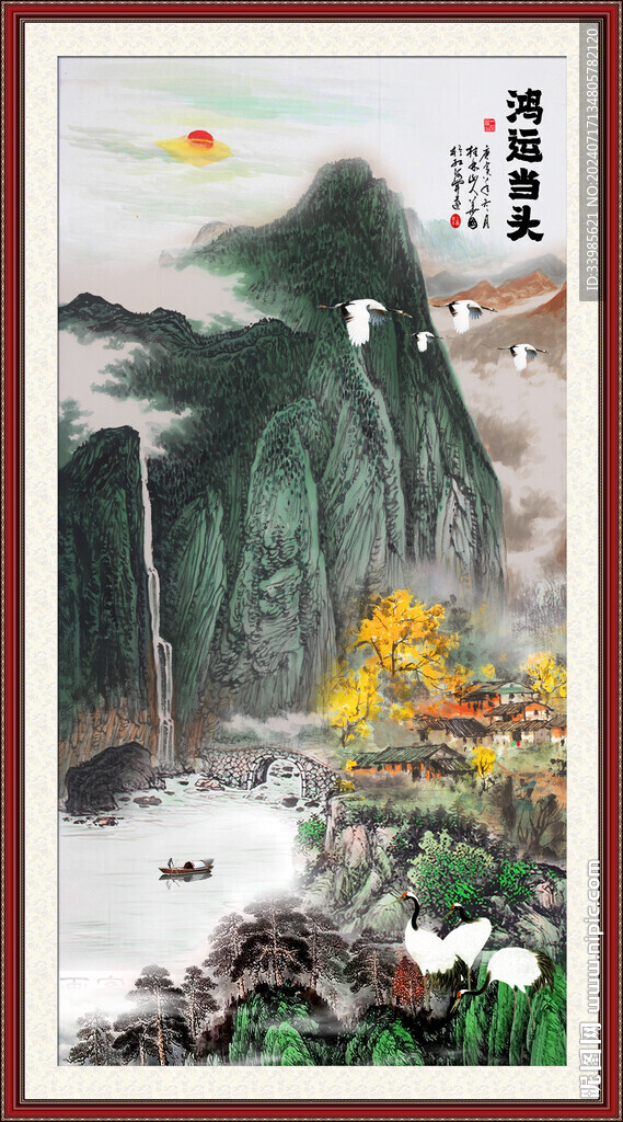 鸿运当头