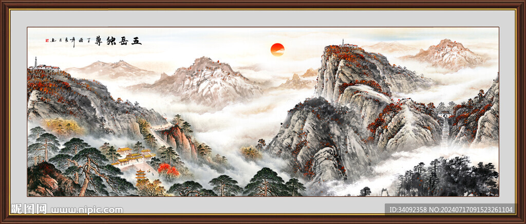 泰山日出国画