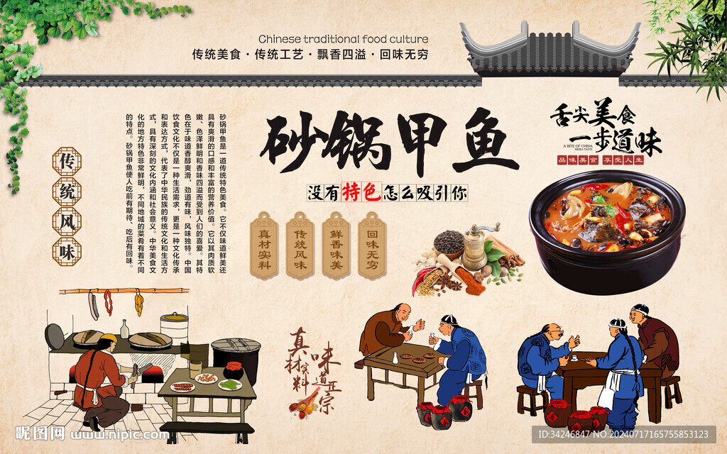 砂锅甲鱼