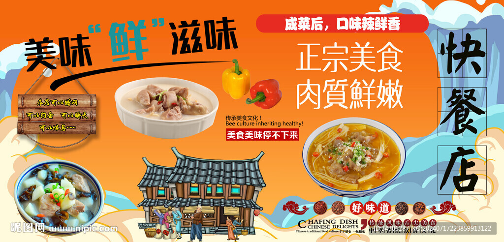 快餐店背景墙