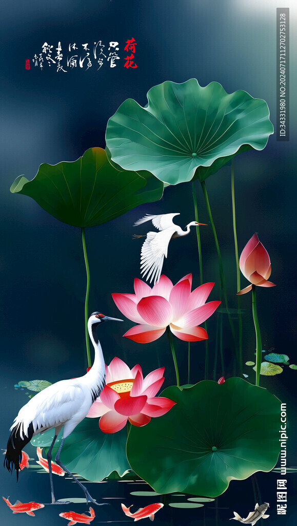荷花鲤鱼图
