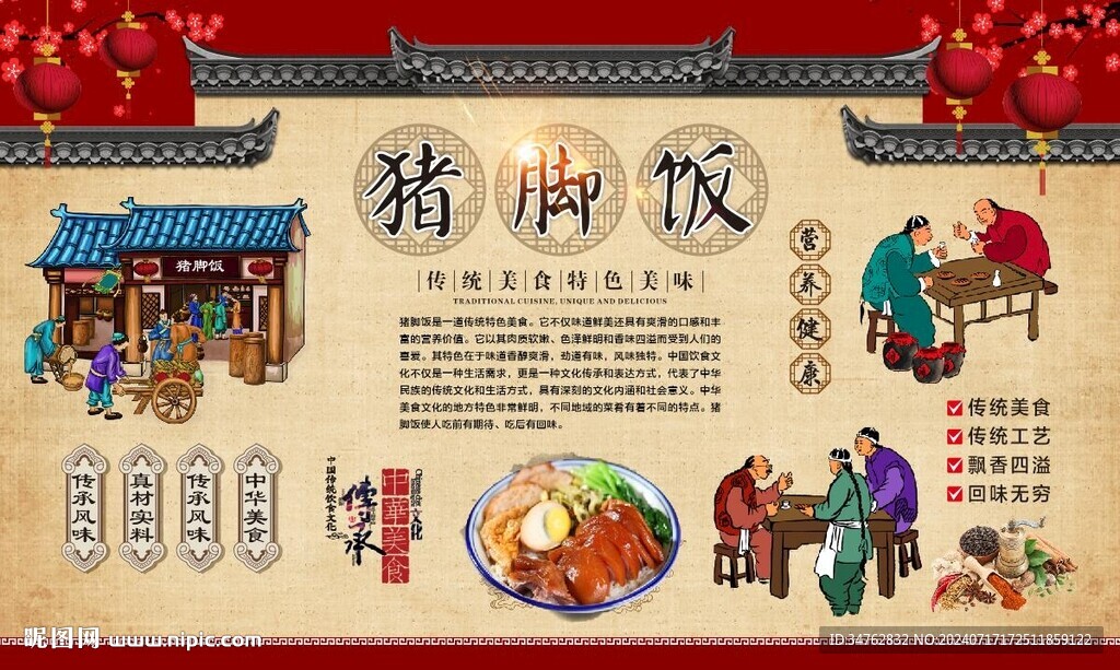 隆江猪脚饭 