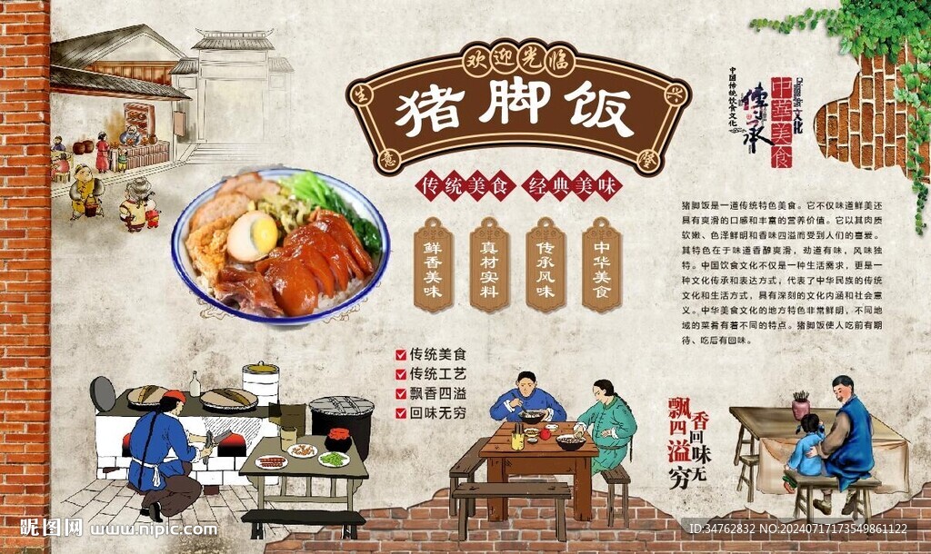隆江猪脚饭 