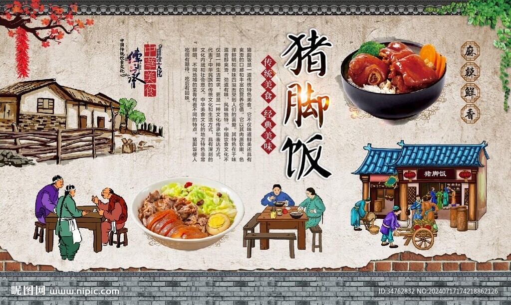 隆江猪脚饭 