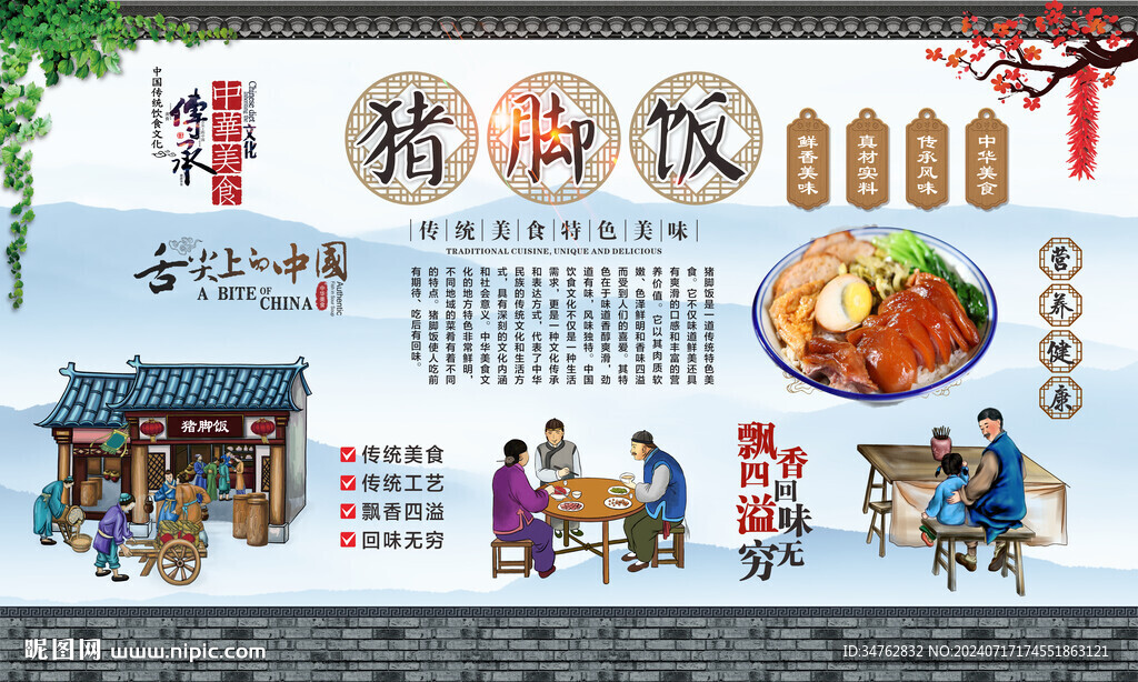 隆江猪脚饭 