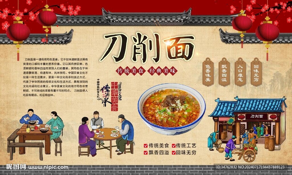 刀削面 