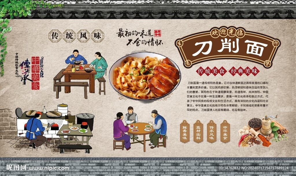 刀削面 