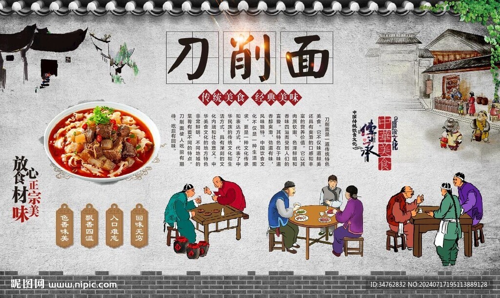 刀削面 