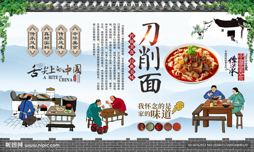 刀削面 