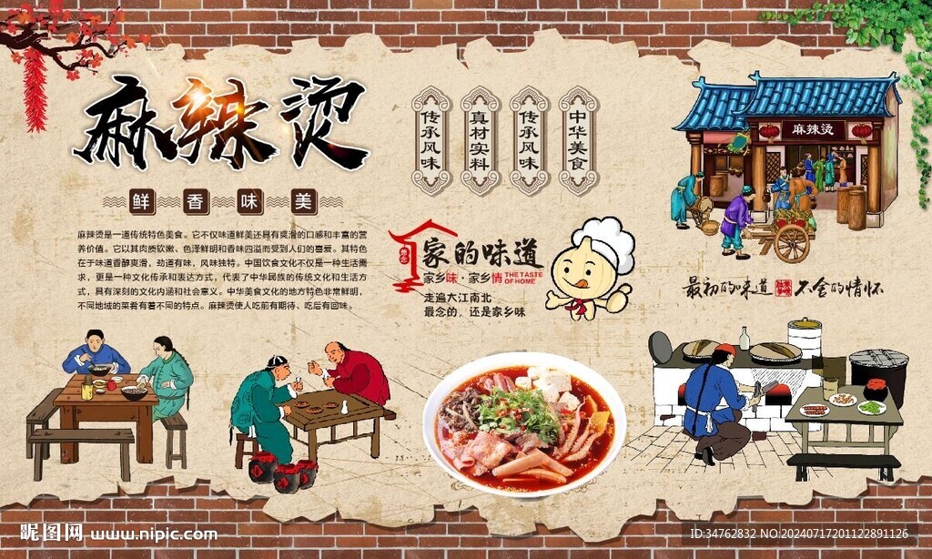 重庆麻辣烫