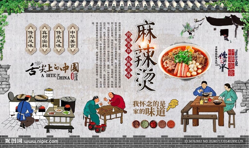 重庆麻辣烫