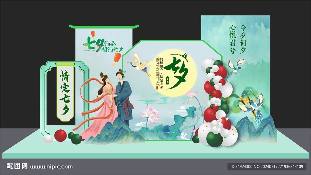 七夕美陈