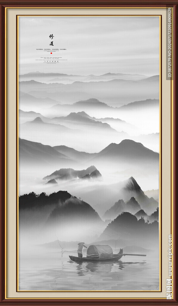 水墨山水画