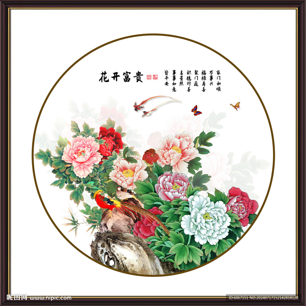 国画牡丹