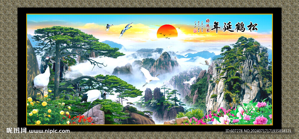 山水画旭日东升