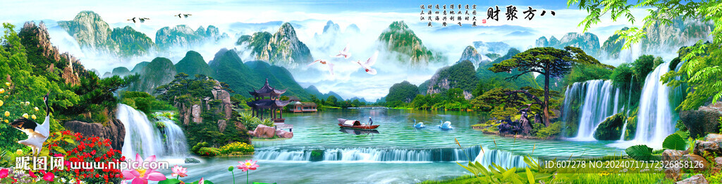 山水画流水生财
