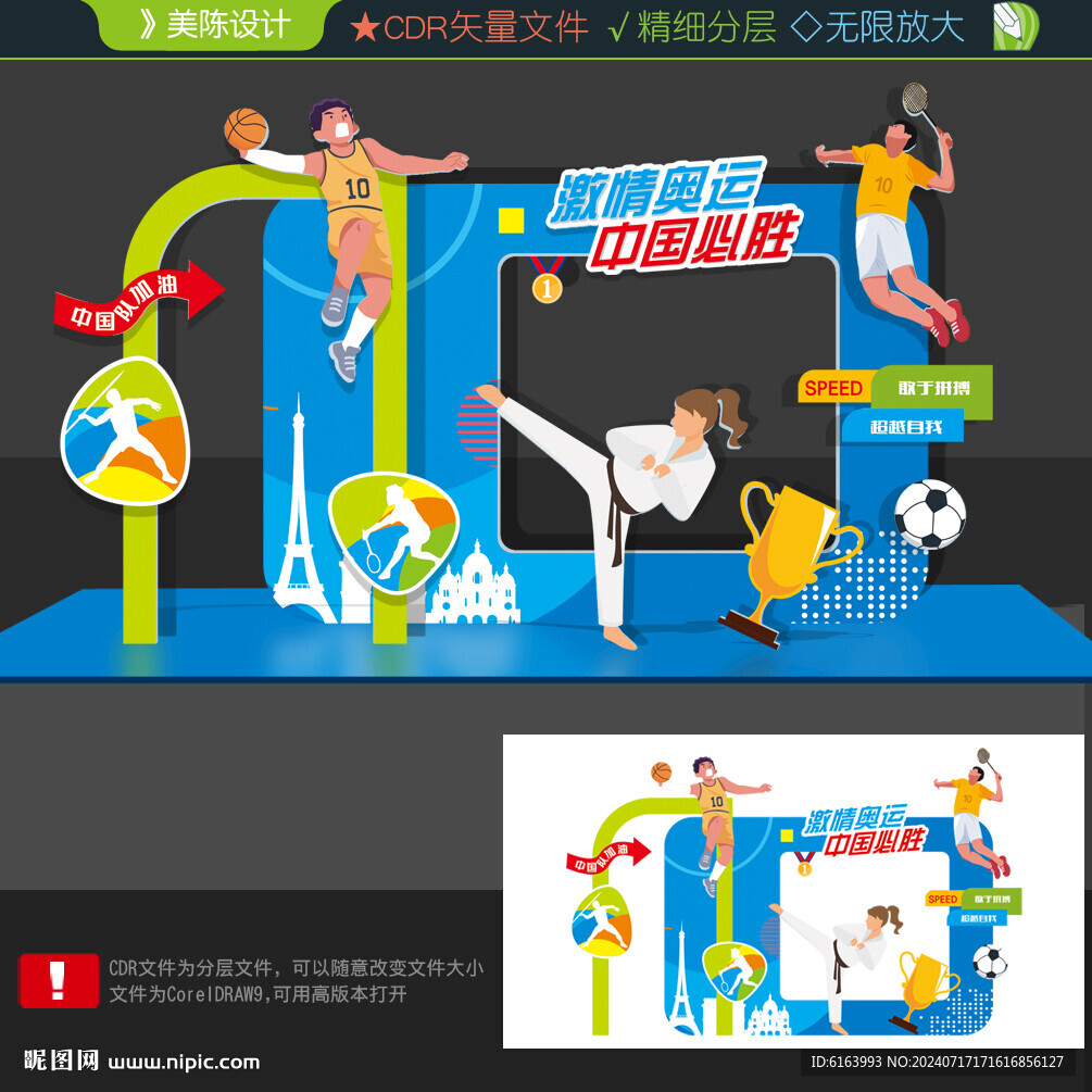 奥运会打卡点