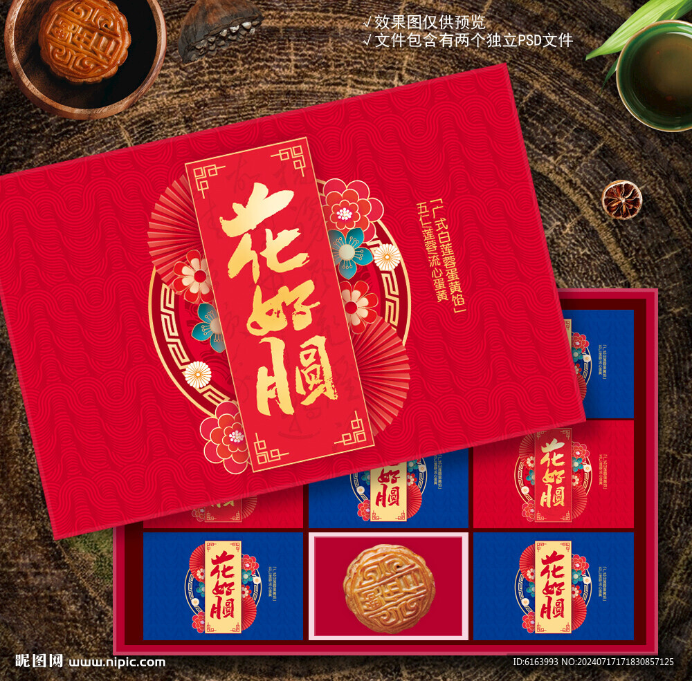 月饼盒包装