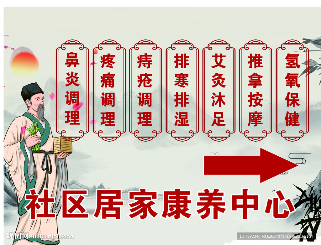 调养  