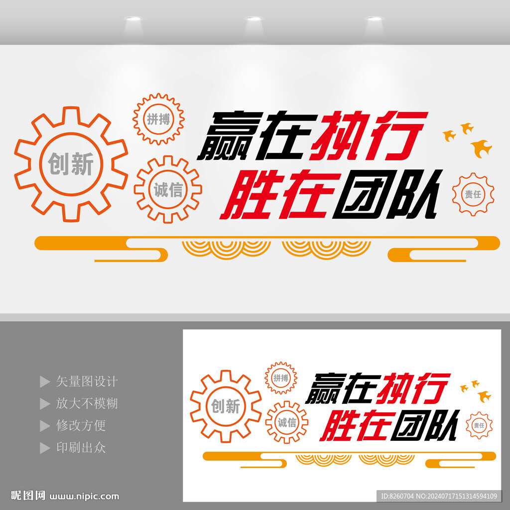 齿轮企业标语文化墙形象墙