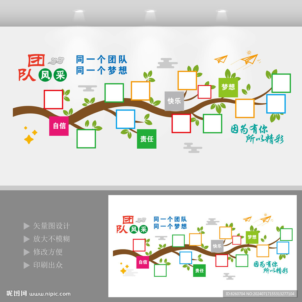 照片墙