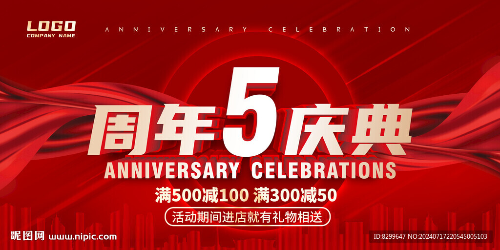 5周年