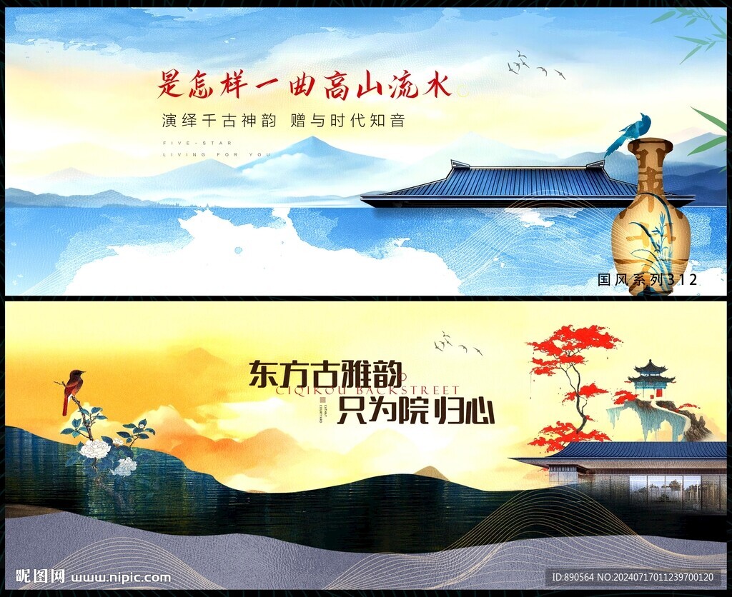 国潮