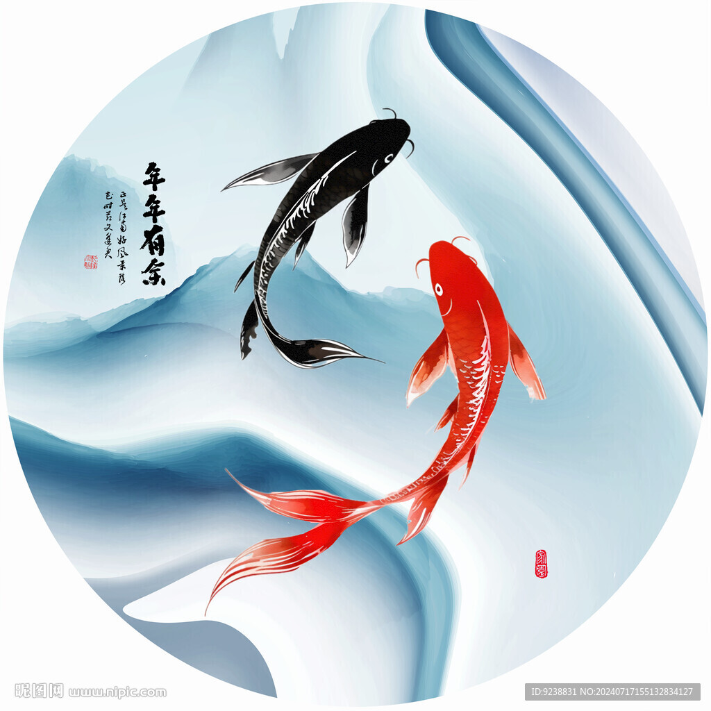 年年有余
