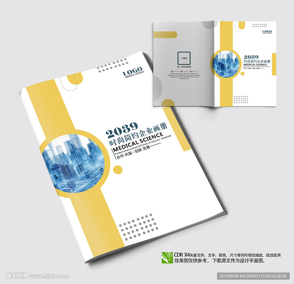大气企业科技金融画册封面