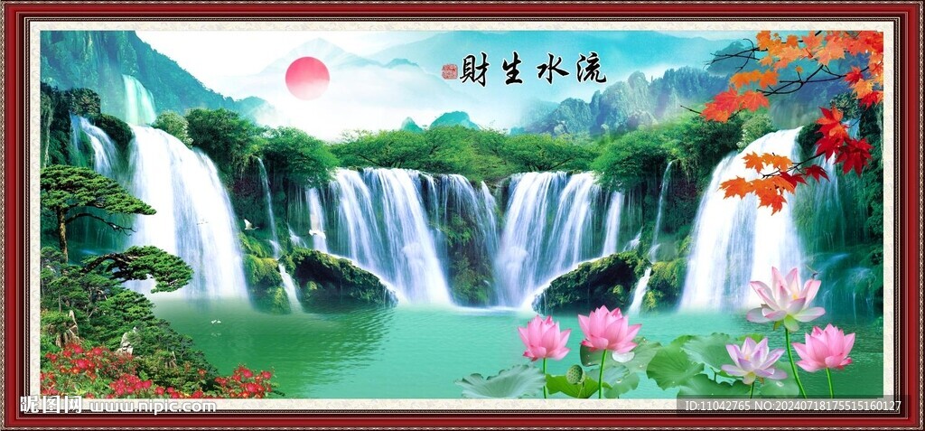 流水生财